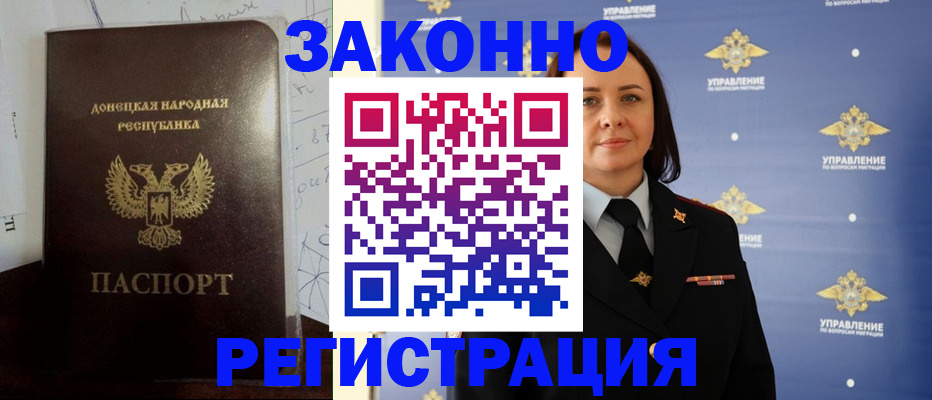 купить прописку в Новотроицке