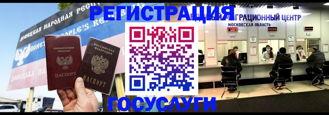 временная регистрация в Новотроицке